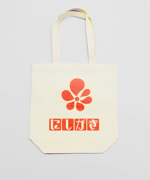 真相をお話しします　トートバッグ　非売品 JOURNAL STANDARD（ジャーナルスタンダード） トートバッグ 「ソトコト