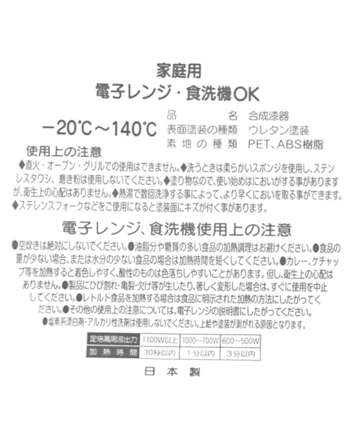 食器 SMOKY塗分け汁椀 / 969296 | LAKOLE | 15