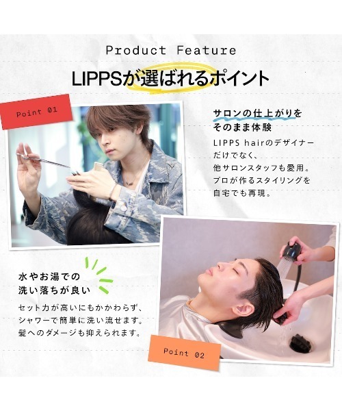 LIPPS（リップス） ハードアクティブワックス 85g : ZOZOTOWN Yahoo!店