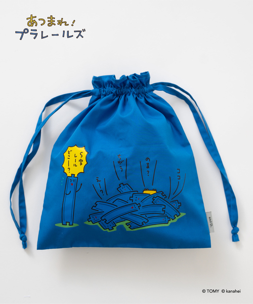 petit main and D. ポーチ 「あつまれ！プラレールズ」巾着ポーチ