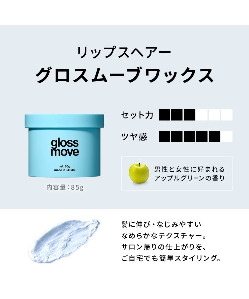 LIPPS グロスムーブワックス 85g : ZOZOTOWN Yahoo!店 - 通販