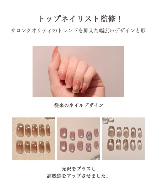 Anail ネイル 「ZOZO限定セット」最大30日間持続するお試しセット