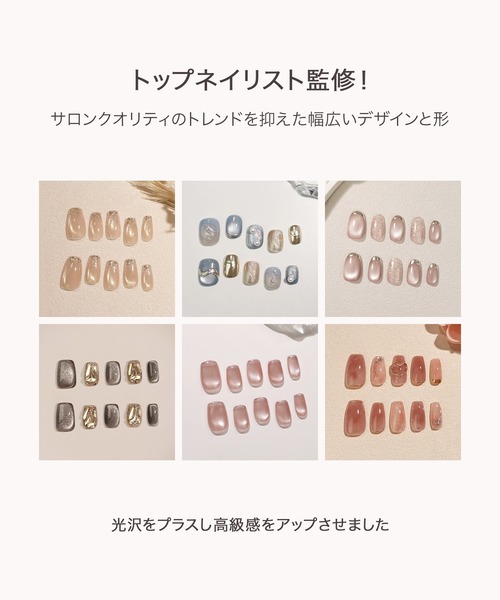 Anail ネイル 「ZOZO限定セット」最大30日間持続するお試し接着ジェル