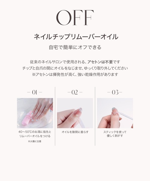 Anail ネイル 「ZOZO限定セット」最大30日間持続するお試し接着ジェル