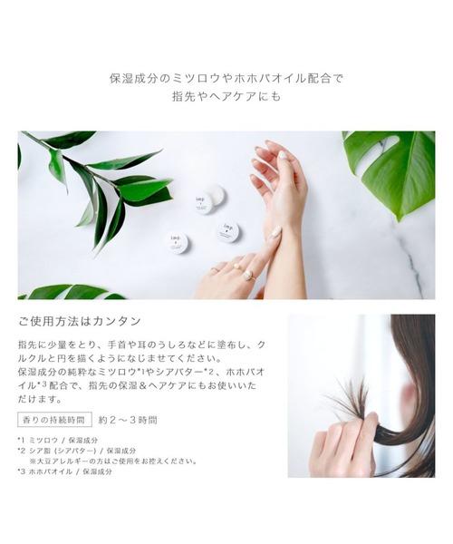 imp. 香水 SOLID PERFUME COLLECTION インプ ソリッドパフューム 10g 