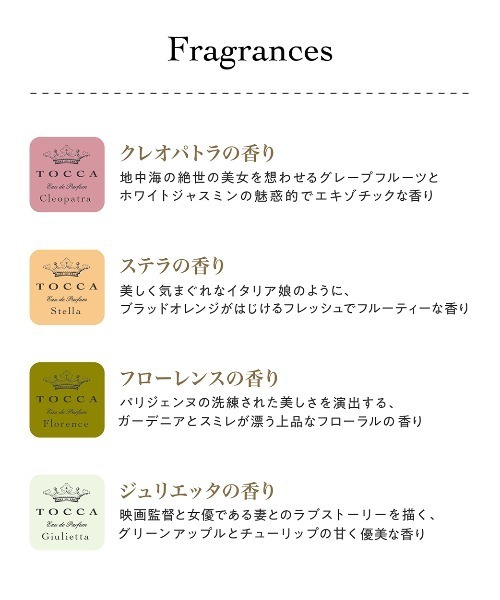 ボディクリーム TOCCA（トッカ） ドライボディーオイル ステラの香り_7