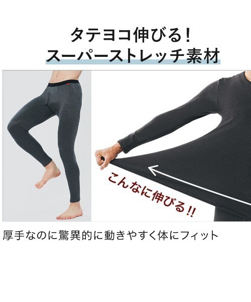 GUNZE インナーシャツ 肌着 HOTMAGIC/ホットマジック ロング