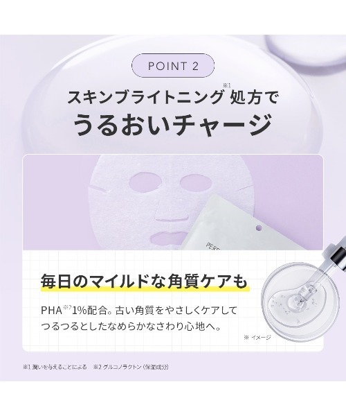 PERFECT ONE FOCUS（パーフェクトワン フォーカス） パック シート