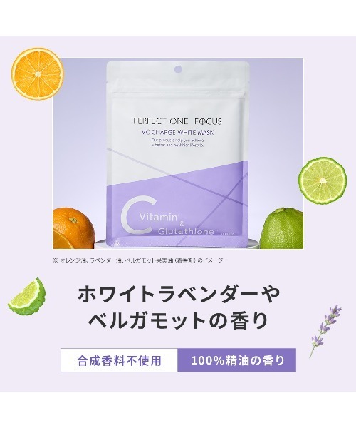 PERFECT ONE FOCUS（パーフェクトワン フォーカス） パック シート