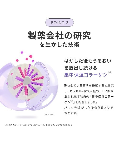 PERFECT ONE FOCUS（パーフェクトワン フォーカス） パック シート