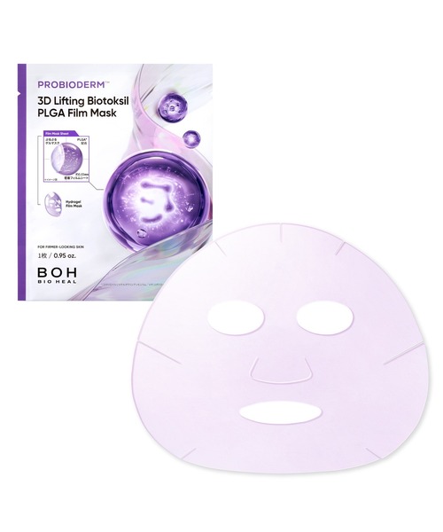 BIOHEAL BOH（バイオヒールボ） 美容液 オイル クリーム 「セット品