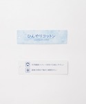 tシャツ 半袖 「接触冷感・ひんやりコットン」...の詳細画像1