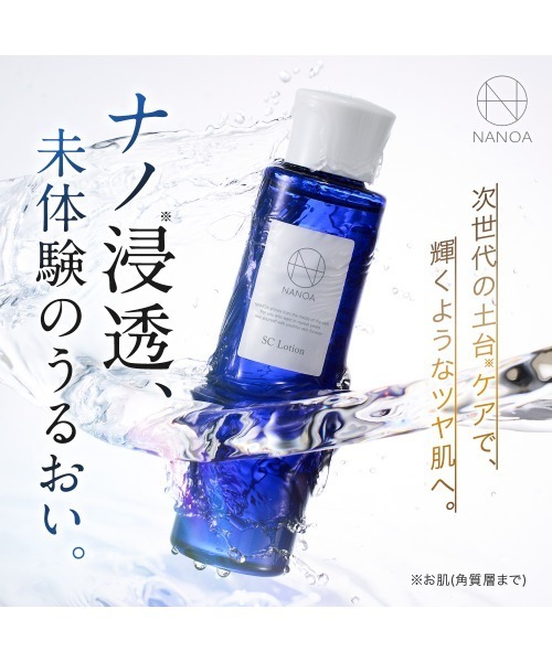 NANOA（ナノア） 化粧水 SCローション : ZOZOTOWN Yahoo!店 - 通販