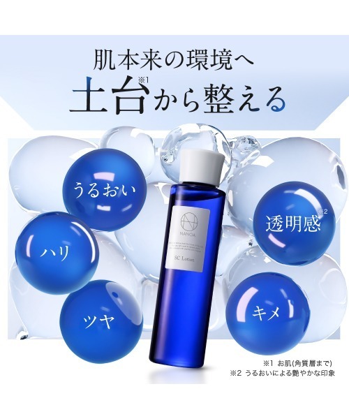 NANOA（ナノア） 化粧水 SCローション : ZOZOTOWN Yahoo!店 - 通販
