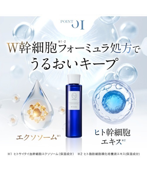 NANOA（ナノア） 化粧水 SCローション : ZOZOTOWN Yahoo!店 - 通販