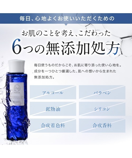 NANOA（ナノア） 化粧水 SCローション : ZOZOTOWN Yahoo!店 - 通販