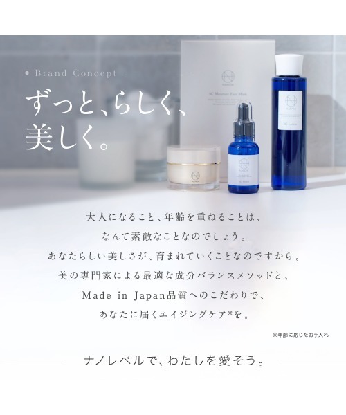 NANOA（ナノア） 化粧水 SCローション : ZOZOTOWN Yahoo!店 - 通販