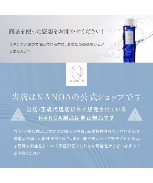 NANOA（ナノア） 化粧水 SCローション : ZOZOTOWN Yahoo!店 - 通販