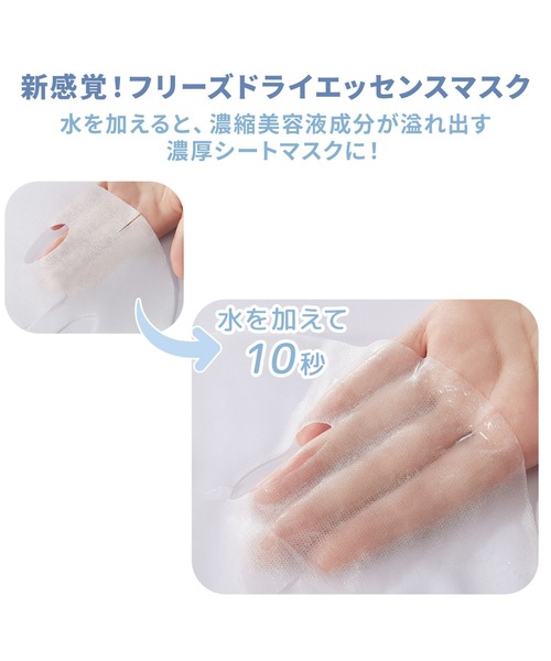 HiCA パック シートマスク ヒカ フリーズドライエッセンスマスク
