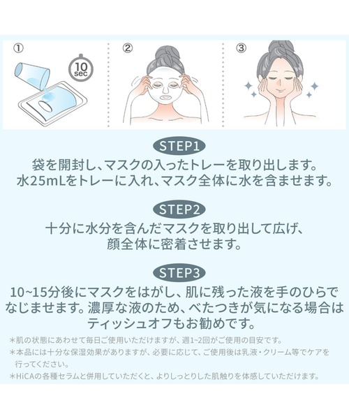 HiCA パック シートマスク ヒカ フリーズドライエッセンスマスク