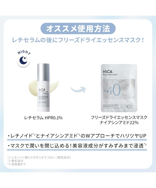 パック・フェイスマスク hika HiCA パック シートマスク ヒカ フリーズドライエッセンスマスク