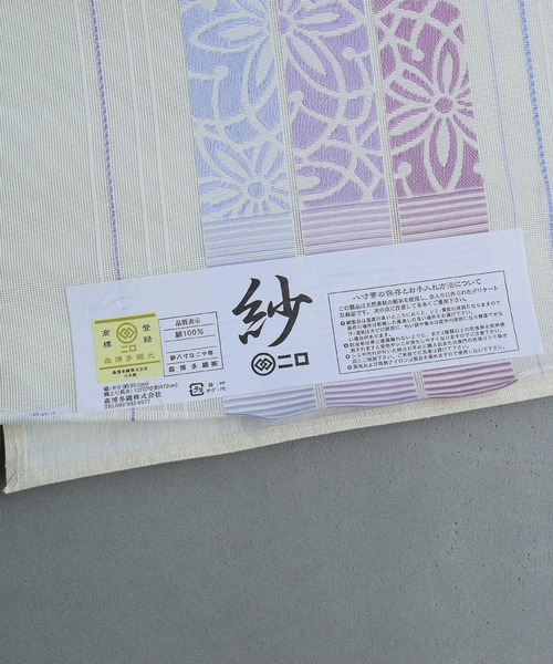 帯単品 八寸なごや帯 二口 森博多織元 博多織 紗 藤菊献上 レディースの画像