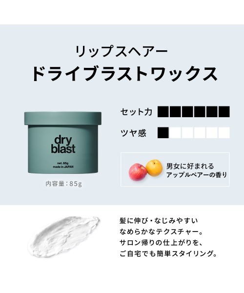 LIPPS ドライブラストワックス 85g : ZOZOTOWN Yahoo!店 - 通販