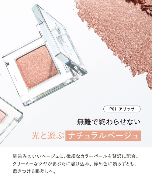 BRILLIAGE（ブリリアージュ） アイシャドウ ワンダークリエイション