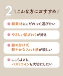 ワコール ノンワイヤーブラ ブラジャー 「GO...の詳細画像2