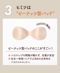 ワコール ノンワイヤーブラ ブラジャー 「GO...の詳細画像3