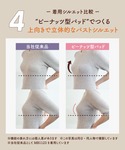 ワコール ノンワイヤーブラ ブラジャー 「GO...の詳細画像4