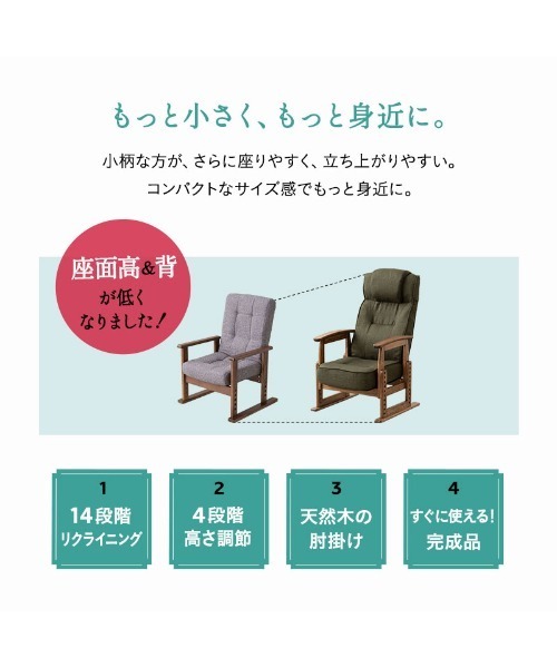 東京家具 家具 コンパクト高座椅子 さやの : ZOZOTOWN Yahoo!店 - 通販