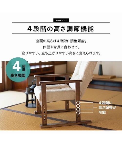 介護　椅子　高さや段差の調節可能 東京家具 家具 コンパクト高座椅子 さやの : ZOZOTOWN Yahoo!店 - 通販