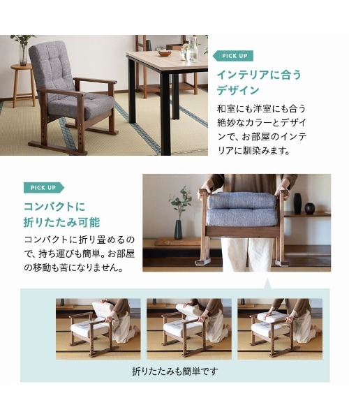 東京家具 家具 コンパクト高座椅子 さやの : ZOZOTOWN Yahoo!店 - 通販