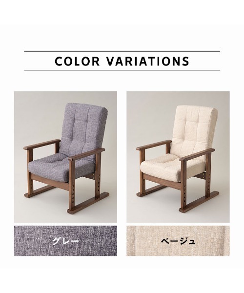 東京家具 家具 コンパクト高座椅子 さやの : ZOZOTOWN Yahoo!店 - 通販