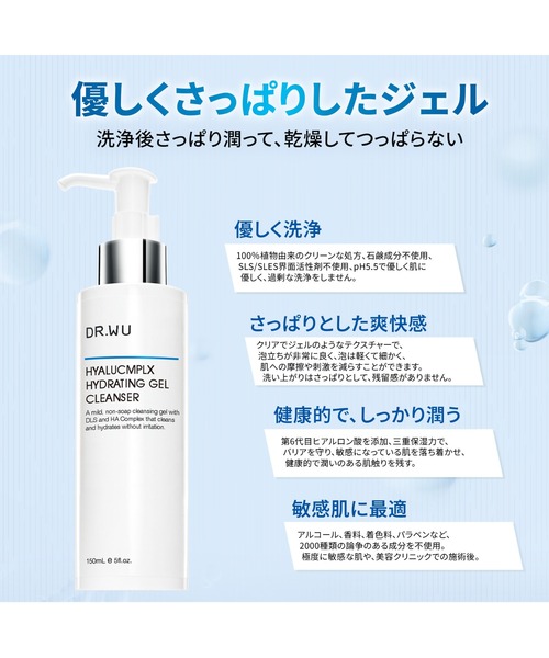 DR.WU 洗顔 ドクターウー dr.wu ヒアルコンプレクス モイスト