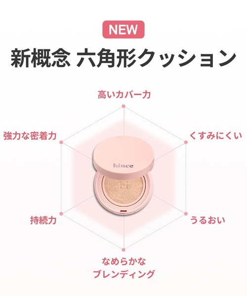 hince コスメセット コフレ ヒンス 「数量限定」hince PINK Set