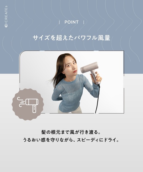 CREATEs（クレイツ） ノマドライヤー (カームグレージュ，シック
