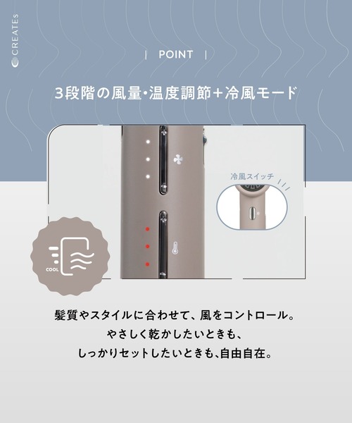 クレイツ ノマドライヤー カームグレージュ 温度・風量設定3段階 冷風機能付き CREATEs（クレイツ） ノマドライヤー (カームグレージュ，シック