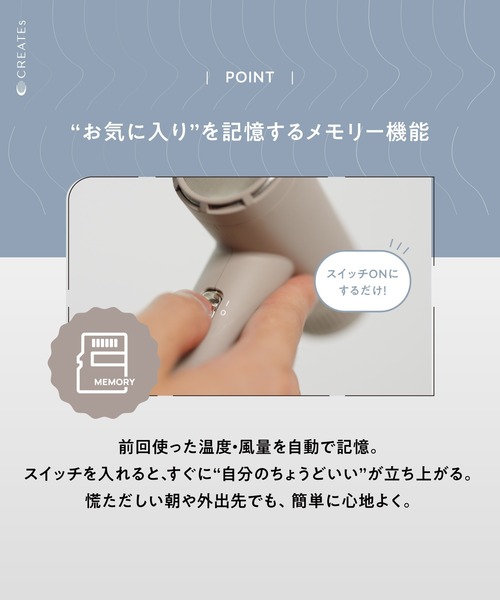 CREATEs（クレイツ） ノマドライヤー (カームグレージュ，シック
