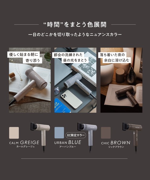 CREATEs（クレイツ） ノマドライヤー (カームグレージュ，シック