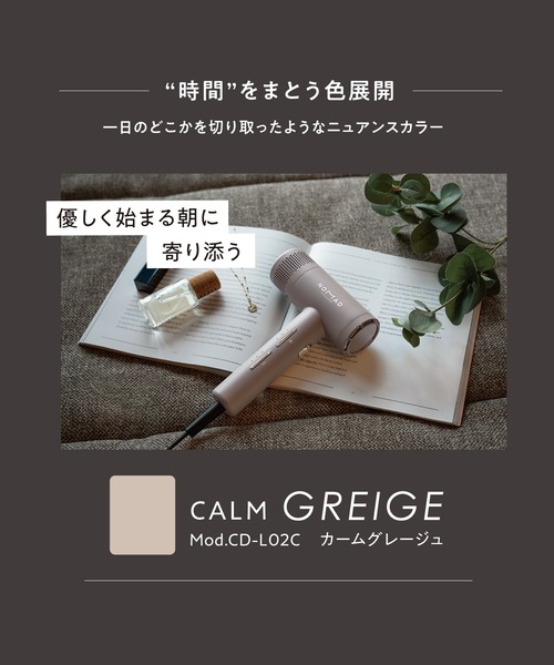 ノマドライヤー (カームグレージュ，シックブラウン) : ZOZOTOWN Yahoo