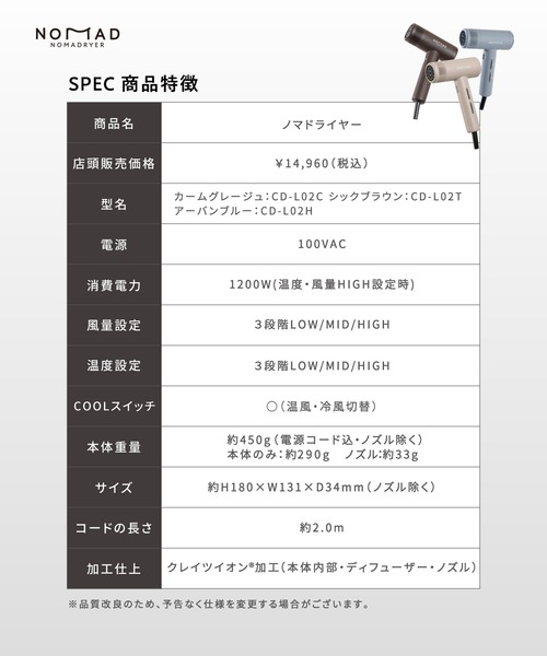 CREATEs（クレイツ） ノマドライヤー (カームグレージュ，シック