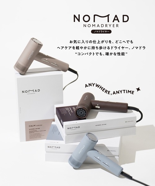 ノマドライヤー (カームグレージュ，シックブラウン) : ZOZOTOWN Yahoo