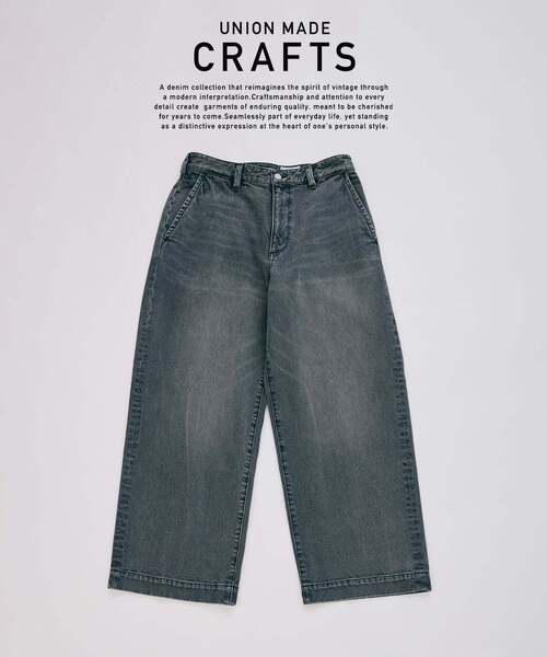 JOURNAL STANDARD relume（ジャーナルスタンダード レリューム