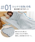 ベッド 寝具 ひんやり冷感くしゅくしゅケット ...の詳細画像2