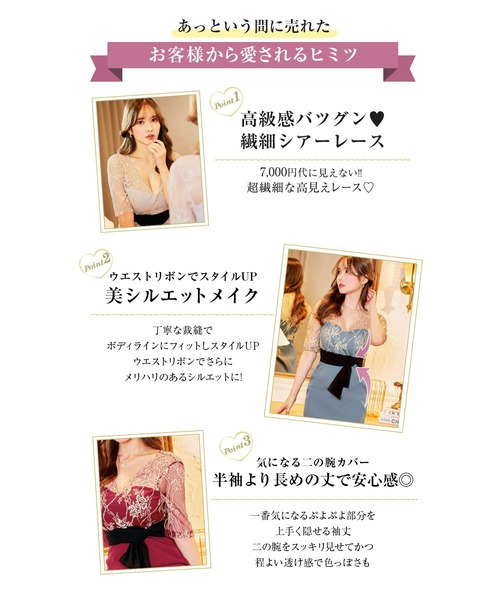 DAZZY ドレス 「ロングセラー商品」遂に17，000枚突破