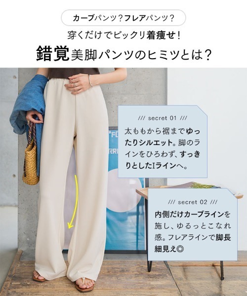 yotsuba パンツ KOBE LETTUCE（神戸レタス） パンツ 「 選べる4サイズ 」 錯覚美脚