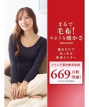 インナーシャツ 肌着 「まるで毛布!のような暖...の詳細画像1