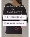 インナーシャツ 肌着 「まるで毛布!のような暖...の詳細画像2